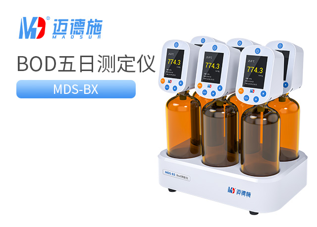1686796782938213.jpg BOD五日生化測(cè)定儀.jpg